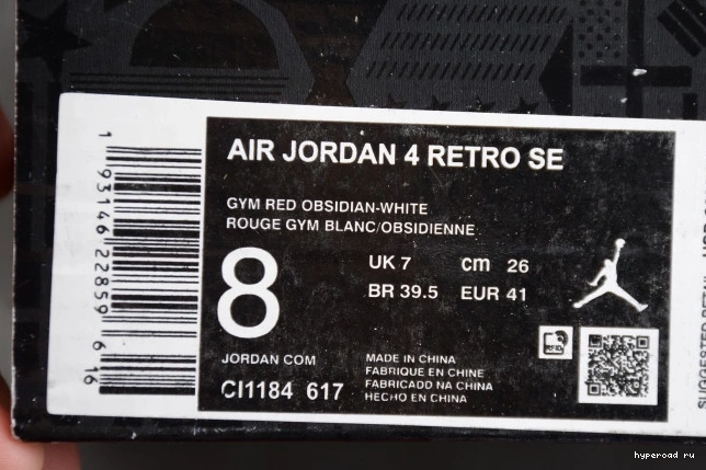 4 SE Air CI1184-617 Jordan FIBA 0605